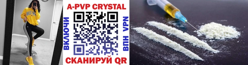 Alfa_PVP Crystall Уфа