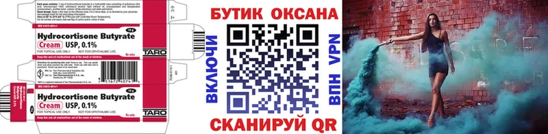 БУТИРАТ BDO 33%  Уфа 