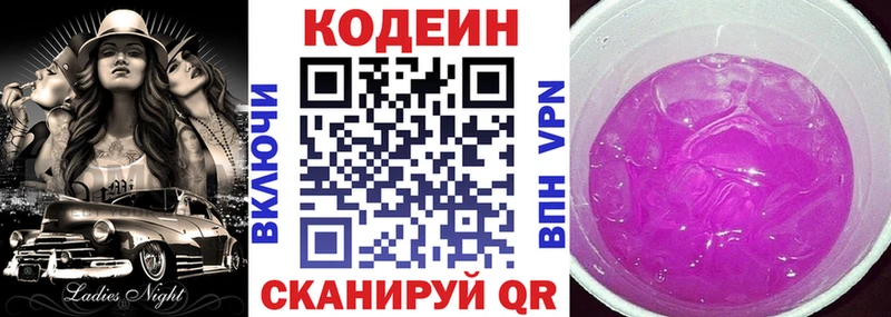 ссылка на мегу ONION  Уфа  Codein напиток Lean (лин)  цены наркотик 