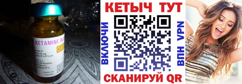 КЕТАМИН VHQ  Уфа 